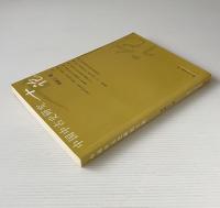 中国中古史研究十論