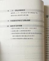 中国中古史研究十論