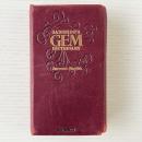 ジェム英和・和英辞典