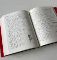 フェアチャイルド ファッション辞典