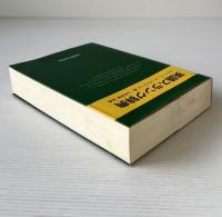 英語スラング辞典