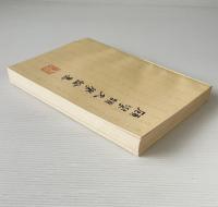 顧学頡文学論集