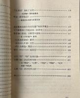 顧学頡文学論集