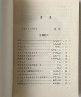 日本漢詩新編
