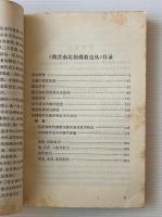 魏晋南北朝仏教論叢