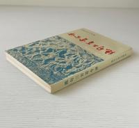 絶句三百首今訳