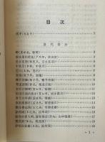 絶句三百首今訳