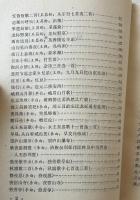 絶句三百首今訳