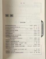 唐墓壁画硏究文集