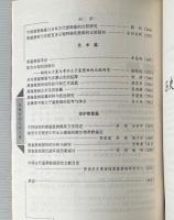 唐墓壁画硏究文集