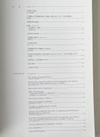 皇帝の磁器 : 新発見の景徳鎮官窯