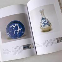 皇帝の磁器 : 新発見の景徳鎮官窯