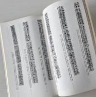 中国甘粛新出土木簡選