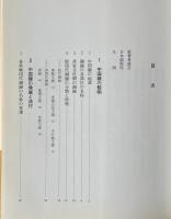 図説 中国古代銅鏡史