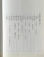 図説 中国古代銅鏡史