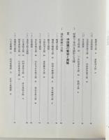 図説 中国古代銅鏡史