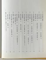 図説 中国古代銅鏡史