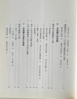 図説 中国古代銅鏡史