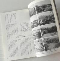 中国江南の都城遺跡 : 日本都城制の源流を探る 中国都城制研究学術友好訪中団報告記録