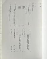 中国山東山西の都城遺跡 : 日本都城制の源流を探る 中国都城制研究学術友好訪中団報告記録