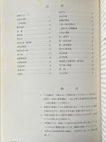 中国の都城遺跡 : 出土文物と派遣研究員の踏査記録 特別展