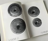 鄂城漢三国六朝銅鏡（日本語版）