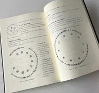 鄂城漢三国六朝銅鏡（日本語版）