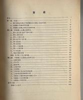 中国猿人石器研究