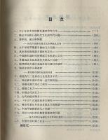 中国新石器時代論集