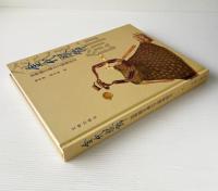 金代服飾：金斉国王墓出土服飾研究