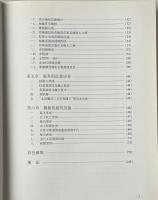 金代服飾：金斉国王墓出土服飾研究