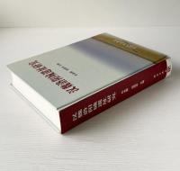 漢魏洛陽城遺址研究