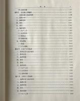 馬城子：太子河上游洞穴遺存