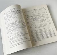 馬城子：太子河上游洞穴遺存