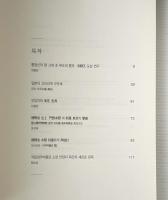 新羅文物硏究 創刊号