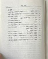 壇経導読
