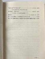 文心彫龍研究薈萃