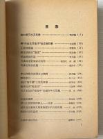 唐詩研究論文集