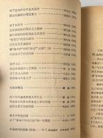 唐詩研究論文集