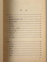 唐代三大詩人詩選