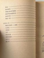 唐代三大詩人詩選