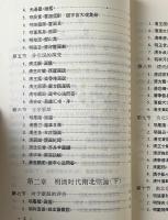 中国山水画的南北宋論