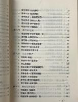 中国山水画的南北宋論