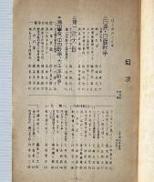 父母が語る 戦争の歴史：新憲法施行十周年を記念して