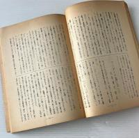 父母が語る 戦争の歴史：新憲法施行十周年を記念して