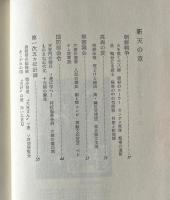 七億の林彪 : 中国第二革命