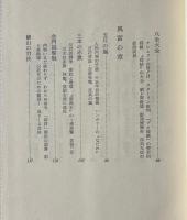 七億の林彪 : 中国第二革命