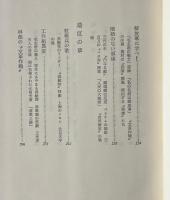 七億の林彪 : 中国第二革命