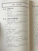 ハイブリッド刑法総論