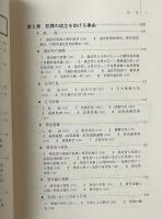 ハイブリッド刑法総論